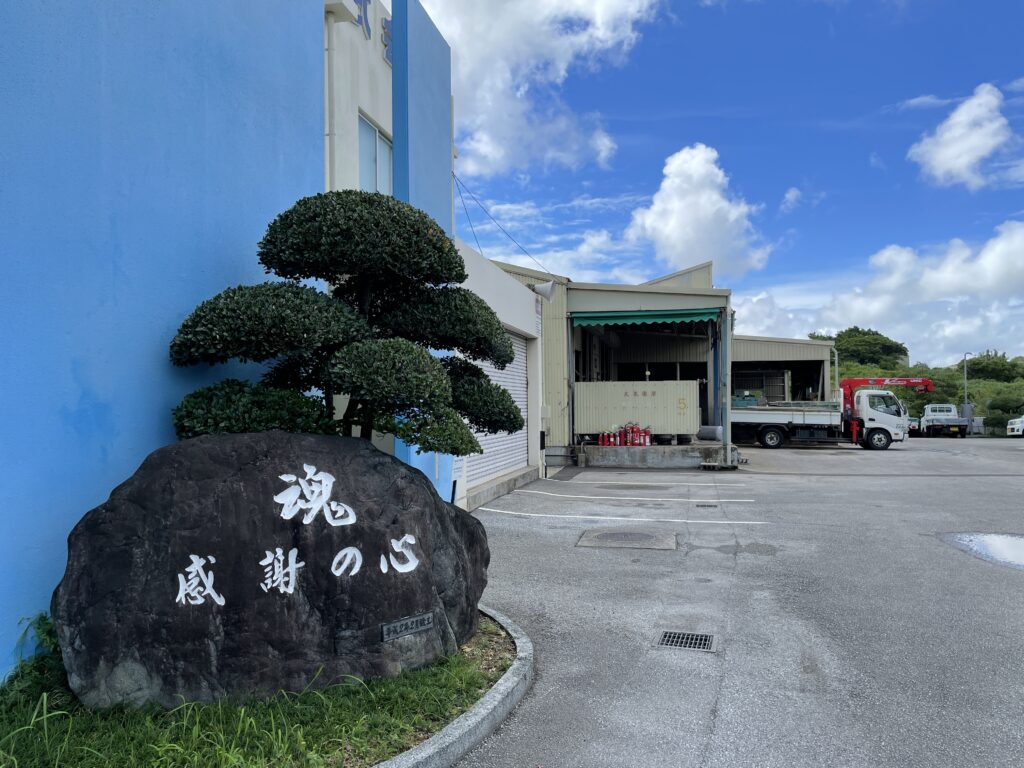 ひまわりガス事務所外観